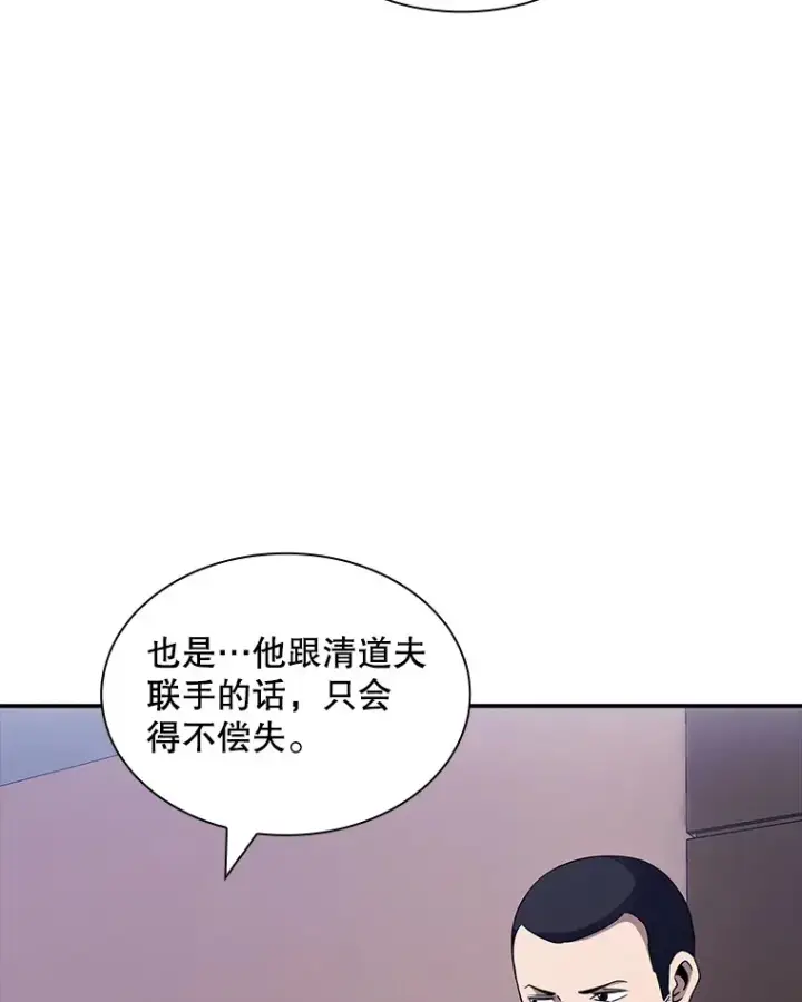 漫画《SSS级隐藏大佬》66.与大恶魔野兽之战第62张图