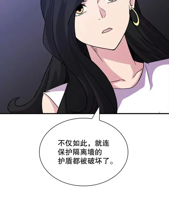 漫画《SSS级隐藏大佬》66.与大恶魔野兽之战第65张图