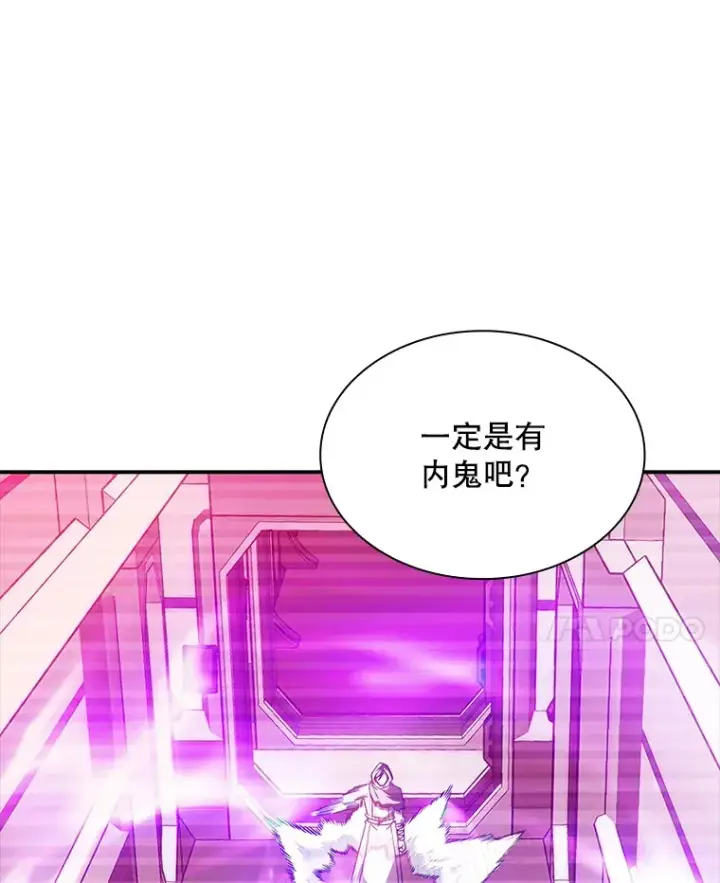 漫画《SSS级隐藏大佬》66.与大恶魔野兽之战第66张图