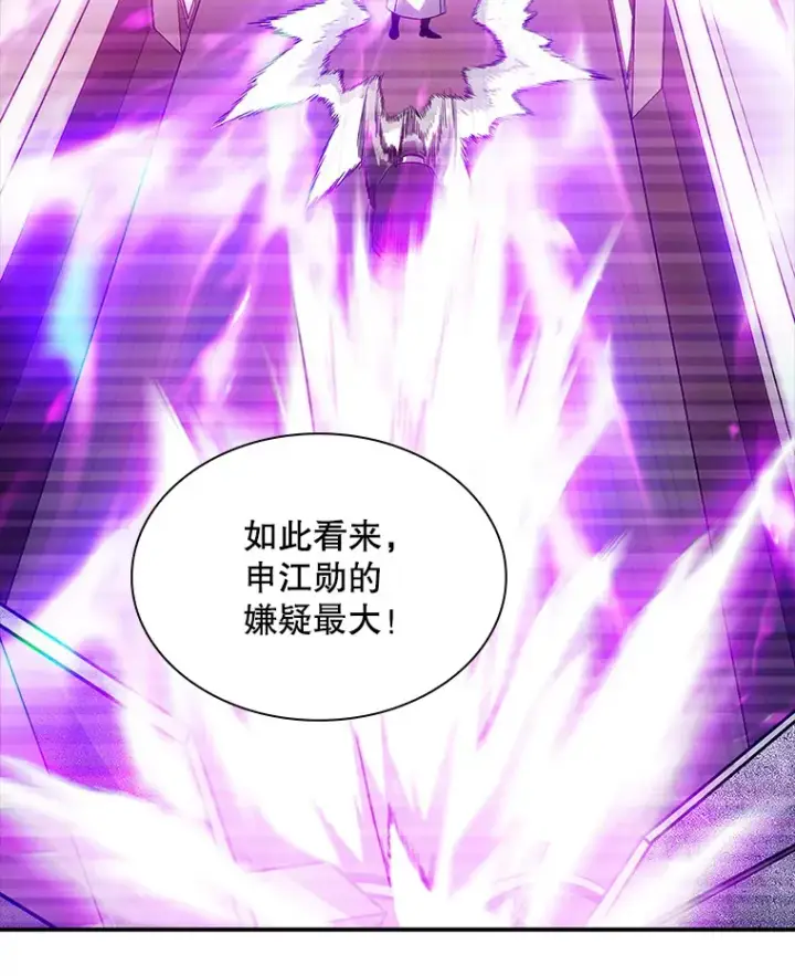 漫画《SSS级隐藏大佬》66.与大恶魔野兽之战第67张图
