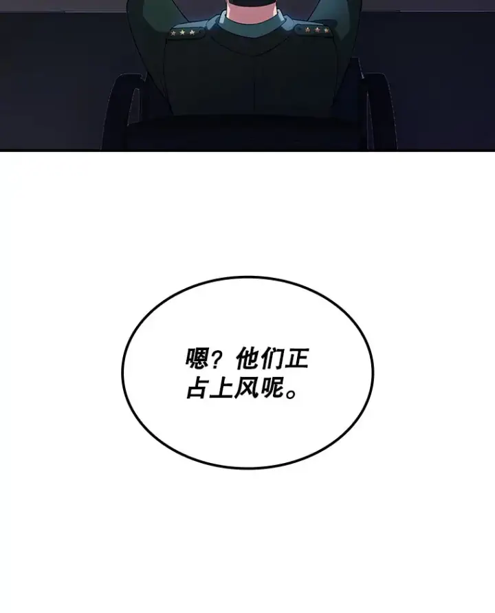 漫画《SSS级隐藏大佬》66.与大恶魔野兽之战第74张图