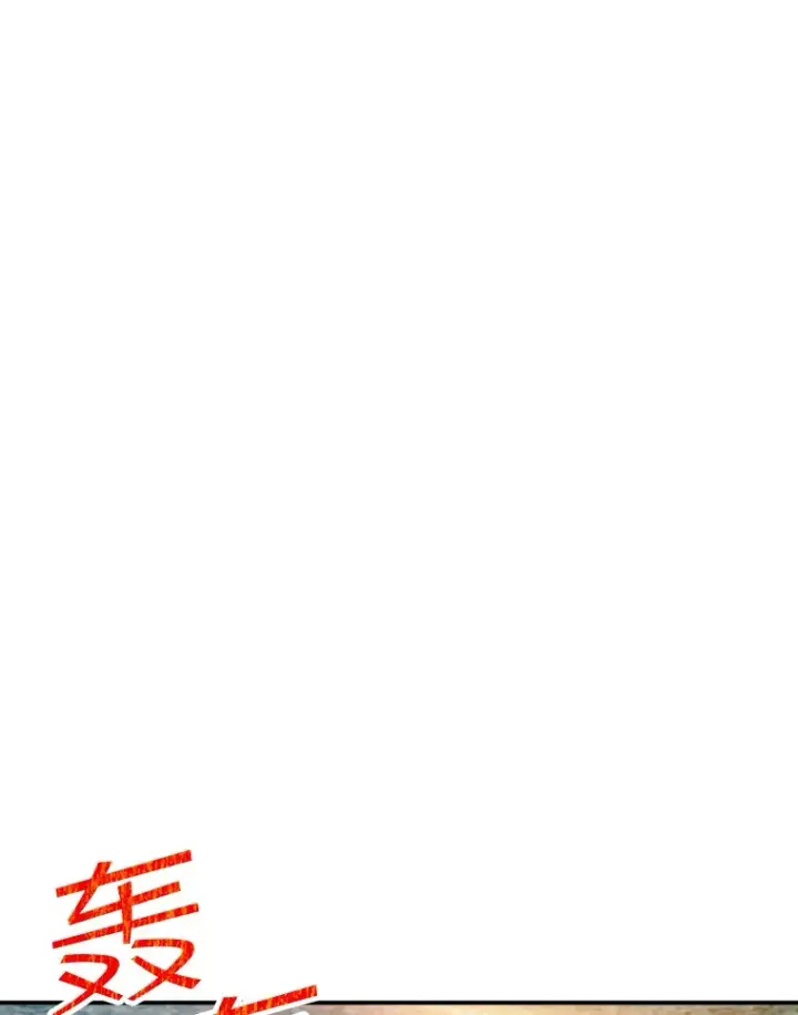 漫画《SSS级隐藏大佬》66.与大恶魔野兽之战第75张图