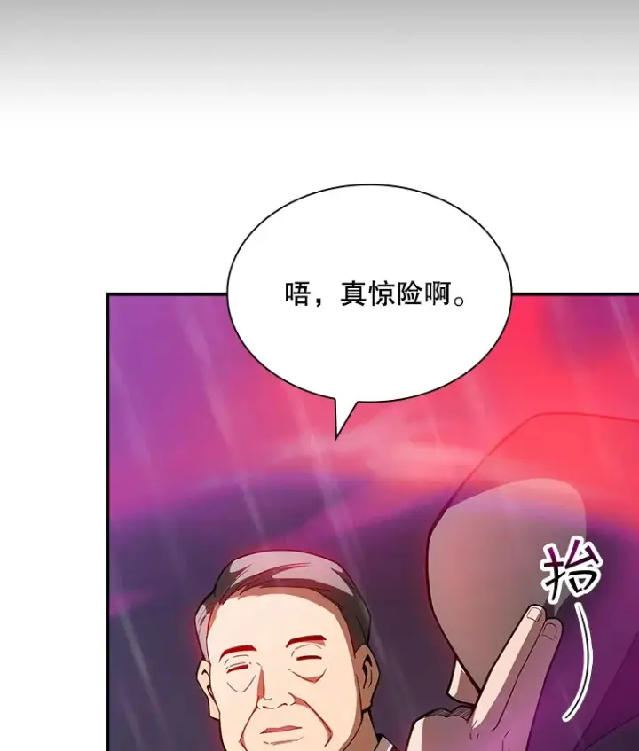 漫画《SSS级隐藏大佬》66.与大恶魔野兽之战第8张图