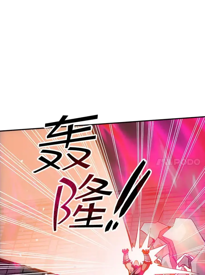 漫画《SSS级隐藏大佬》66.与大恶魔野兽之战第97张图