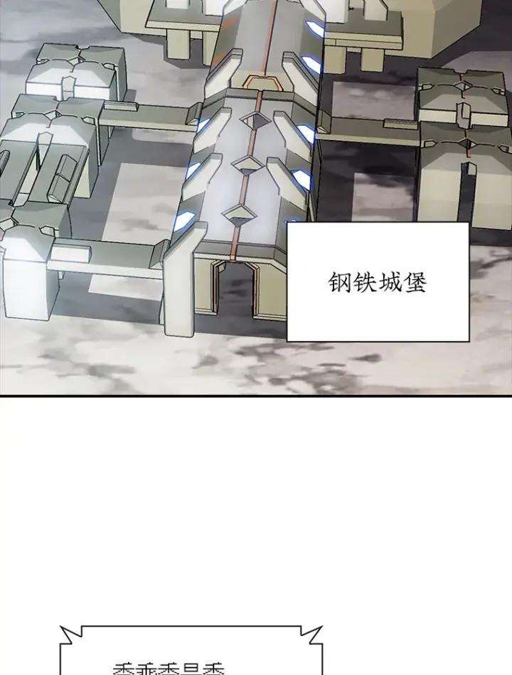 漫画《SSS级隐藏大佬》67.战后的休整第100张图