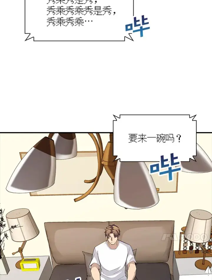 漫画《SSS级隐藏大佬》67.战后的休整第101张图