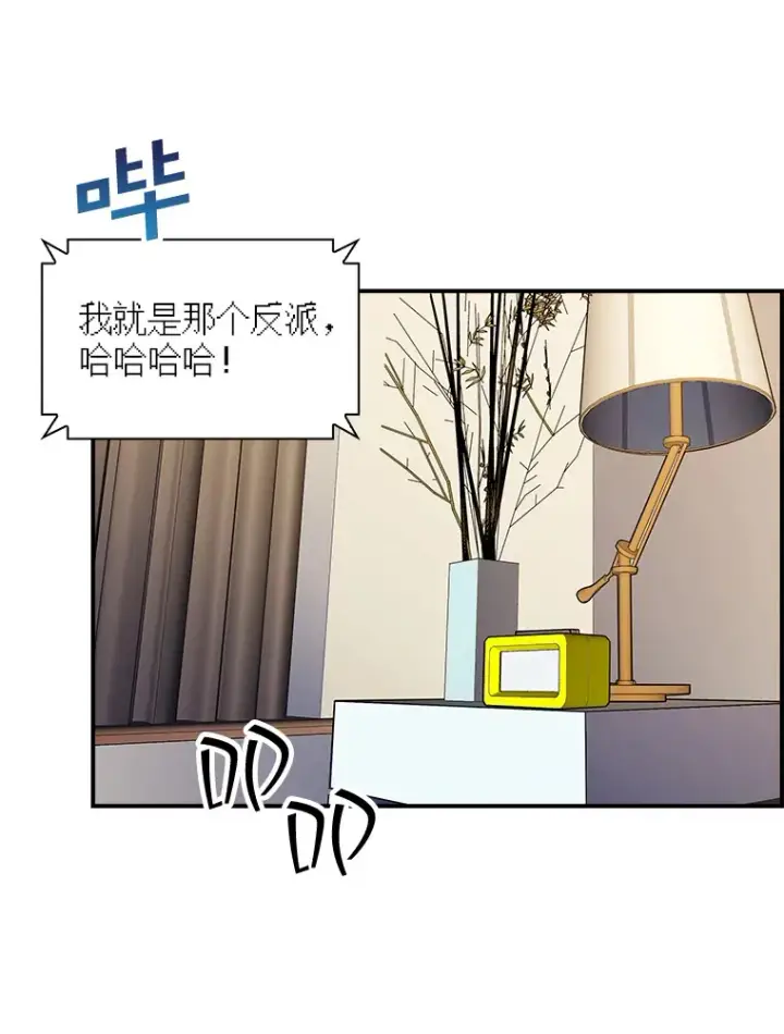 漫画《SSS级隐藏大佬》67.战后的休整第103张图