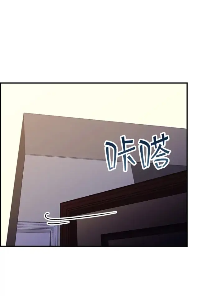 漫画《SSS级隐藏大佬》67.战后的休整第104张图
