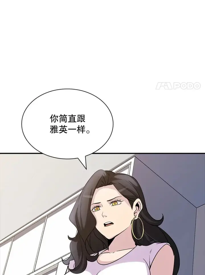 漫画《SSS级隐藏大佬》67.战后的休整第108张图