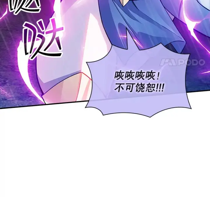 漫画《SSS级隐藏大佬》67.战后的休整第11张图