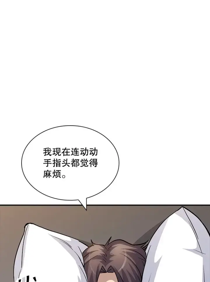 漫画《SSS级隐藏大佬》67.战后的休整第110张图