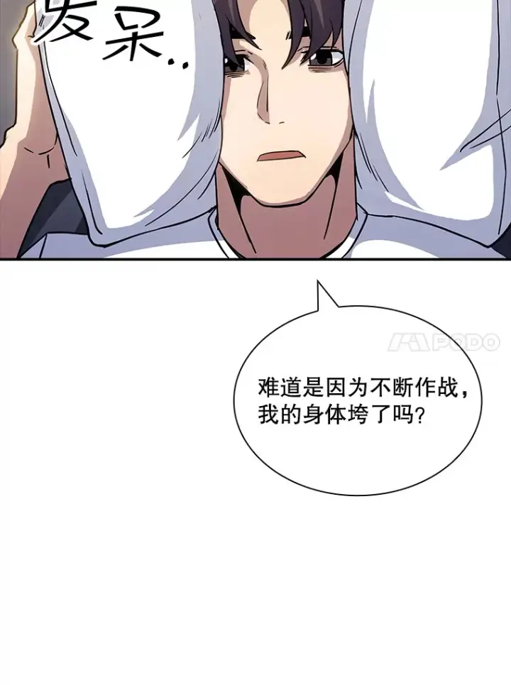 漫画《SSS级隐藏大佬》67.战后的休整第111张图