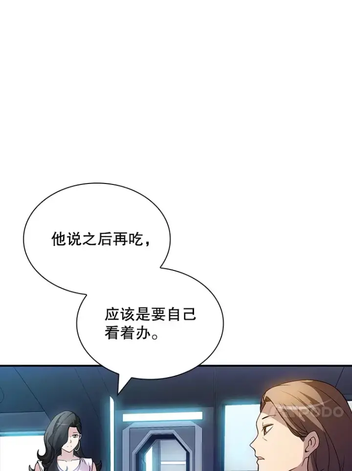 漫画《SSS级隐藏大佬》67.战后的休整第116张图
