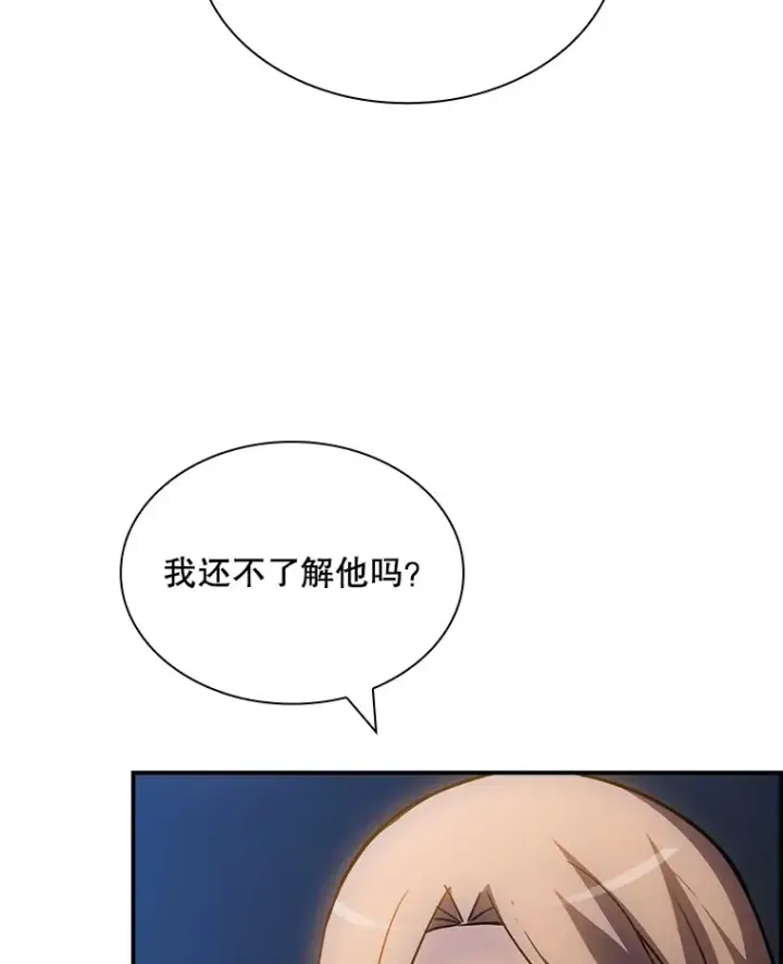 漫画《SSS级隐藏大佬》67.战后的休整第122张图