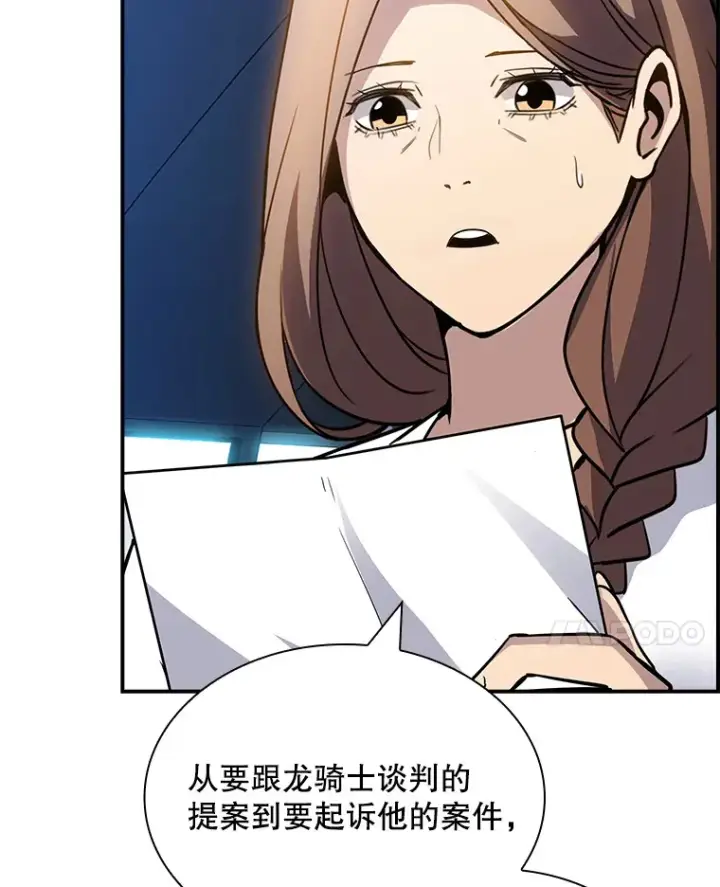 漫画《SSS级隐藏大佬》67.战后的休整第123张图