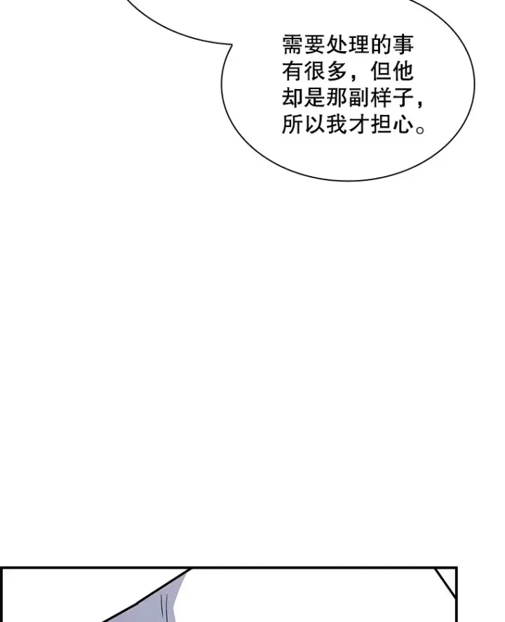 漫画《SSS级隐藏大佬》67.战后的休整第124张图