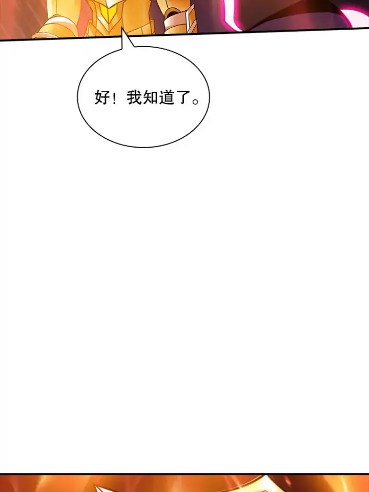 漫画《SSS级隐藏大佬》67.战后的休整第13张图