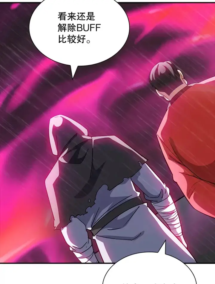 漫画《SSS级隐藏大佬》67.战后的休整第24张图