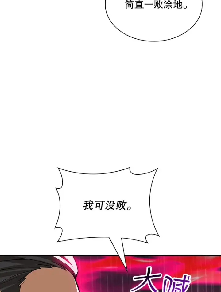 漫画《SSS级隐藏大佬》67.战后的休整第25张图