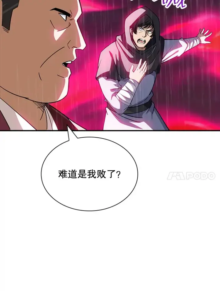 漫画《SSS级隐藏大佬》67.战后的休整第26张图