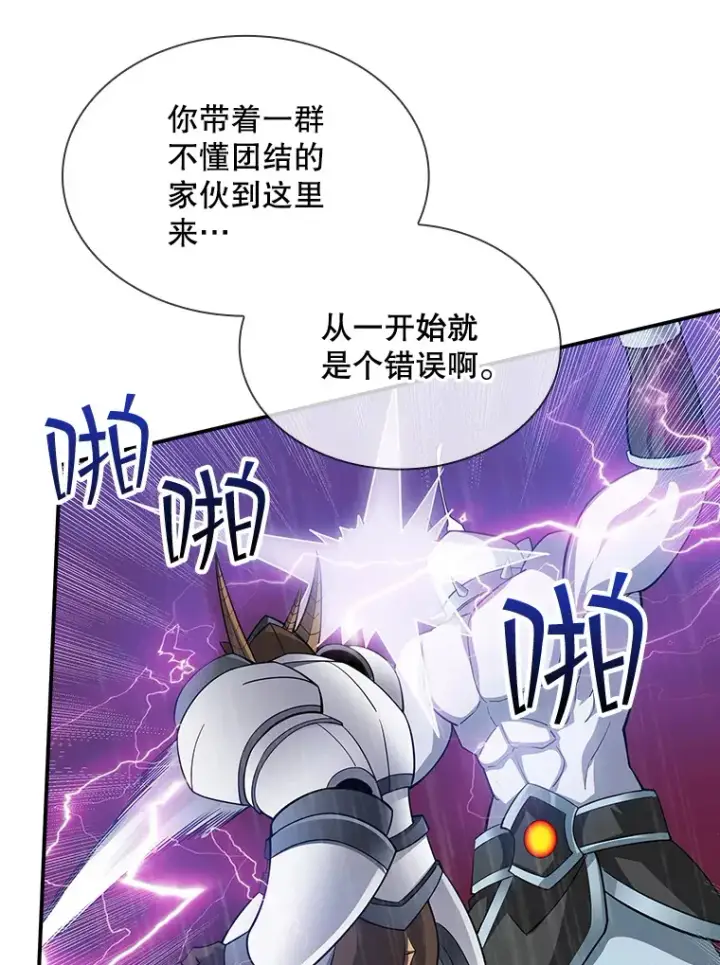 漫画《SSS级隐藏大佬》67.战后的休整第27张图