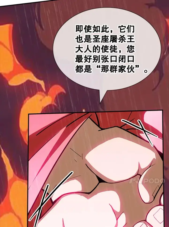 漫画《SSS级隐藏大佬》67.战后的休整第29张图