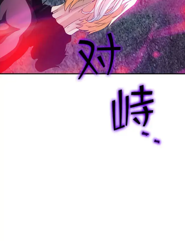 漫画《SSS级隐藏大佬》67.战后的休整第3张图
