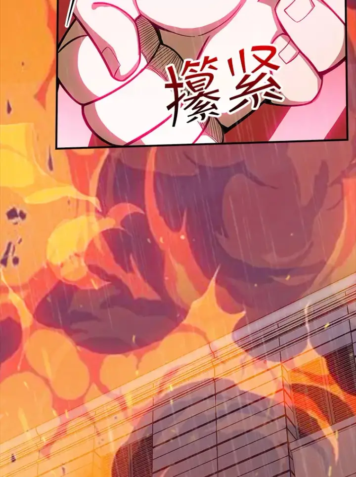 漫画《SSS级隐藏大佬》67.战后的休整第30张图