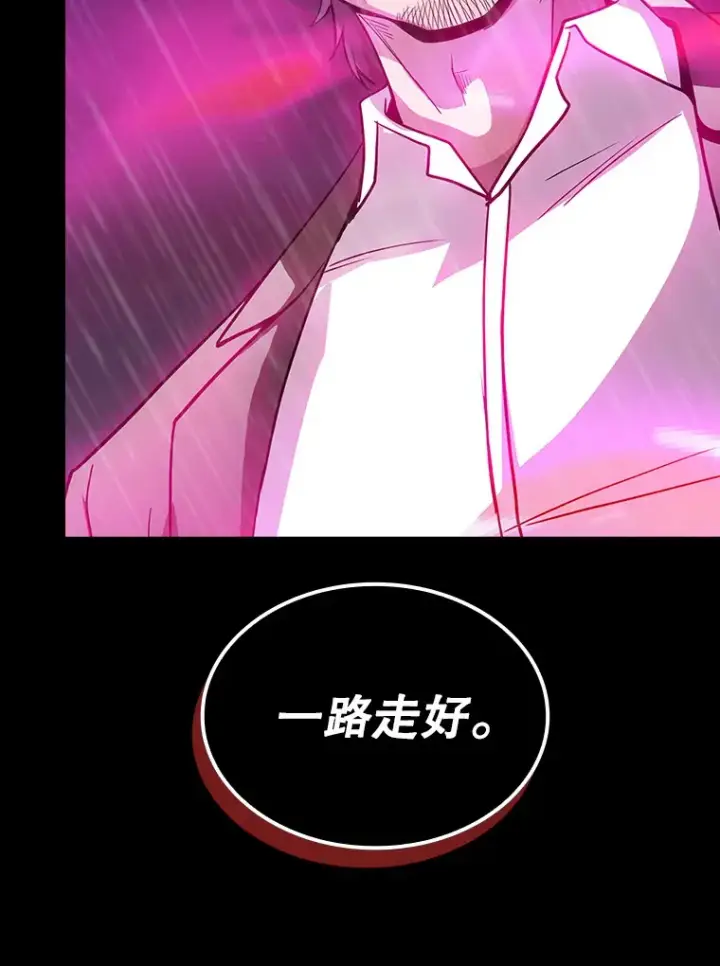 漫画《SSS级隐藏大佬》67.战后的休整第37张图