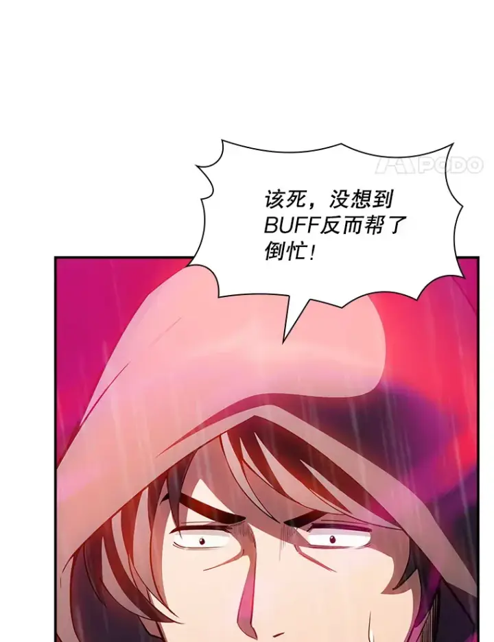 漫画《SSS级隐藏大佬》67.战后的休整第4张图