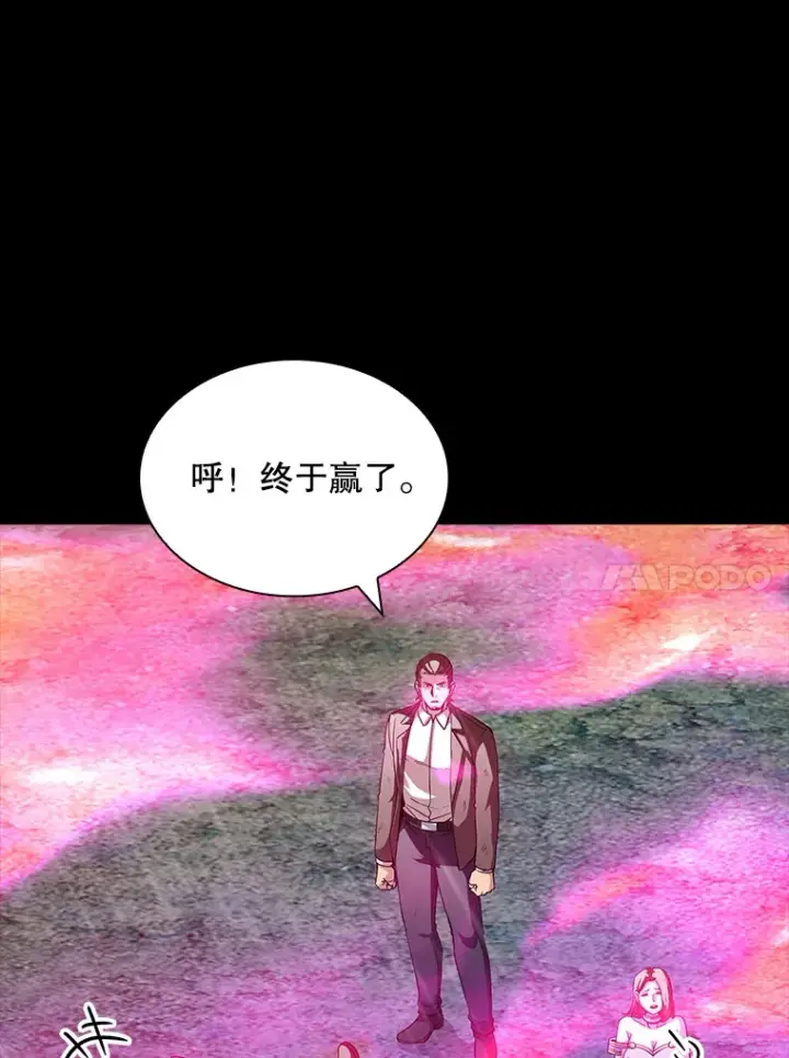 漫画《SSS级隐藏大佬》67.战后的休整第42张图
