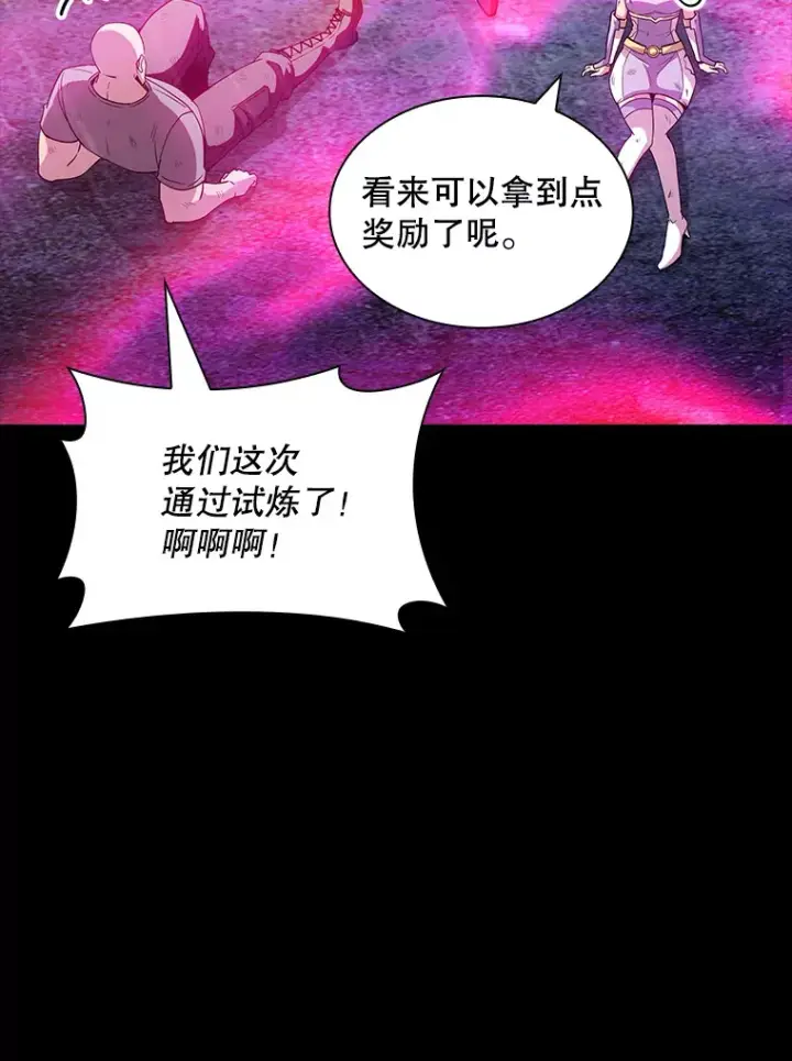 漫画《SSS级隐藏大佬》67.战后的休整第43张图