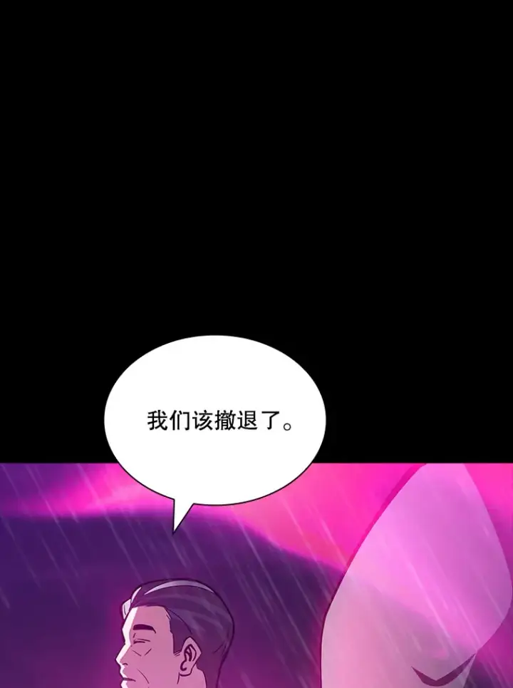 漫画《SSS级隐藏大佬》67.战后的休整第44张图