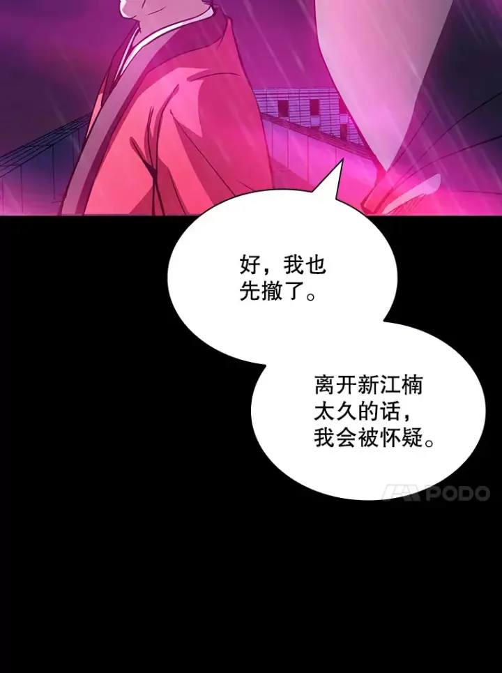 漫画《SSS级隐藏大佬》67.战后的休整第45张图