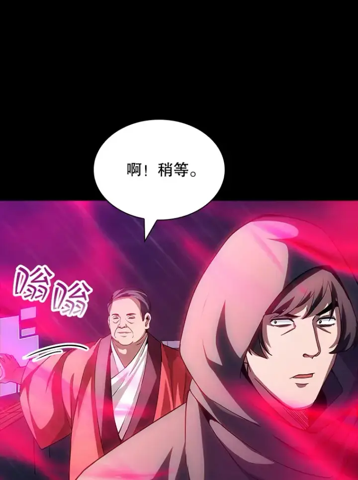 漫画《SSS级隐藏大佬》67.战后的休整第46张图