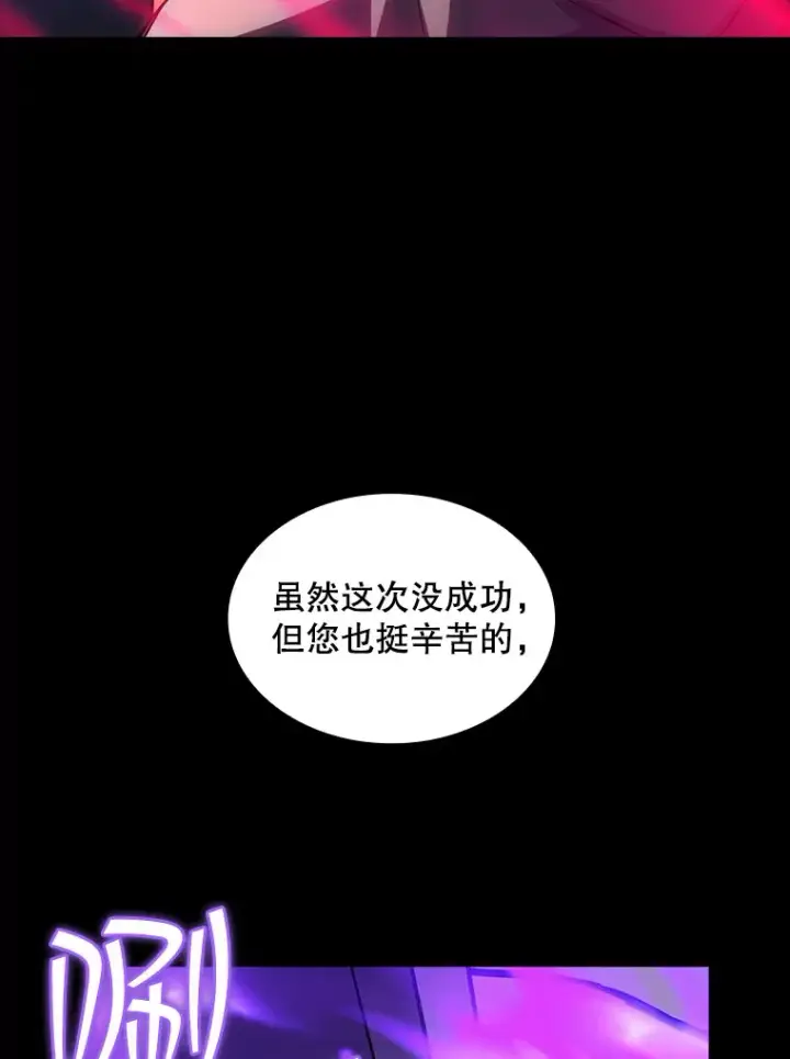漫画《SSS级隐藏大佬》67.战后的休整第47张图