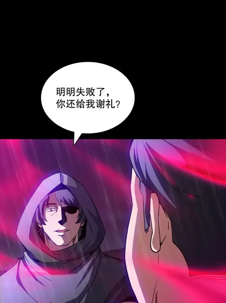 漫画《SSS级隐藏大佬》67.战后的休整第49张图