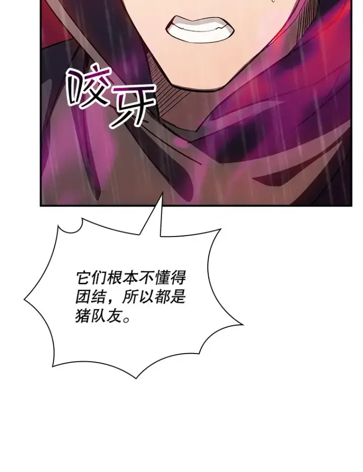 漫画《SSS级隐藏大佬》67.战后的休整第5张图