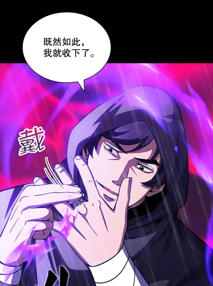 漫画《SSS级隐藏大佬》67.战后的休整第51张图