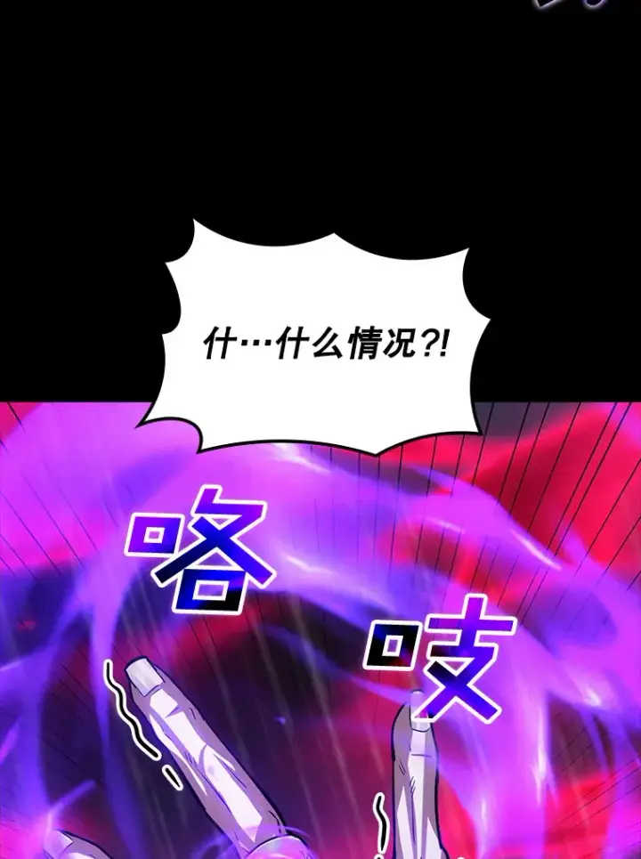 漫画《SSS级隐藏大佬》67.战后的休整第53张图