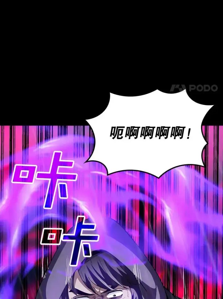 漫画《SSS级隐藏大佬》67.战后的休整第55张图