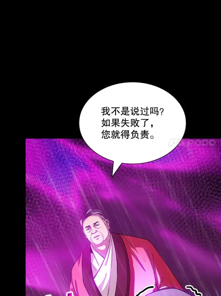 漫画《SSS级隐藏大佬》67.战后的休整第58张图