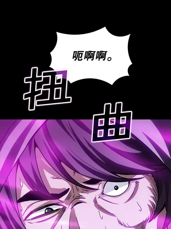 漫画《SSS级隐藏大佬》67.战后的休整第60张图