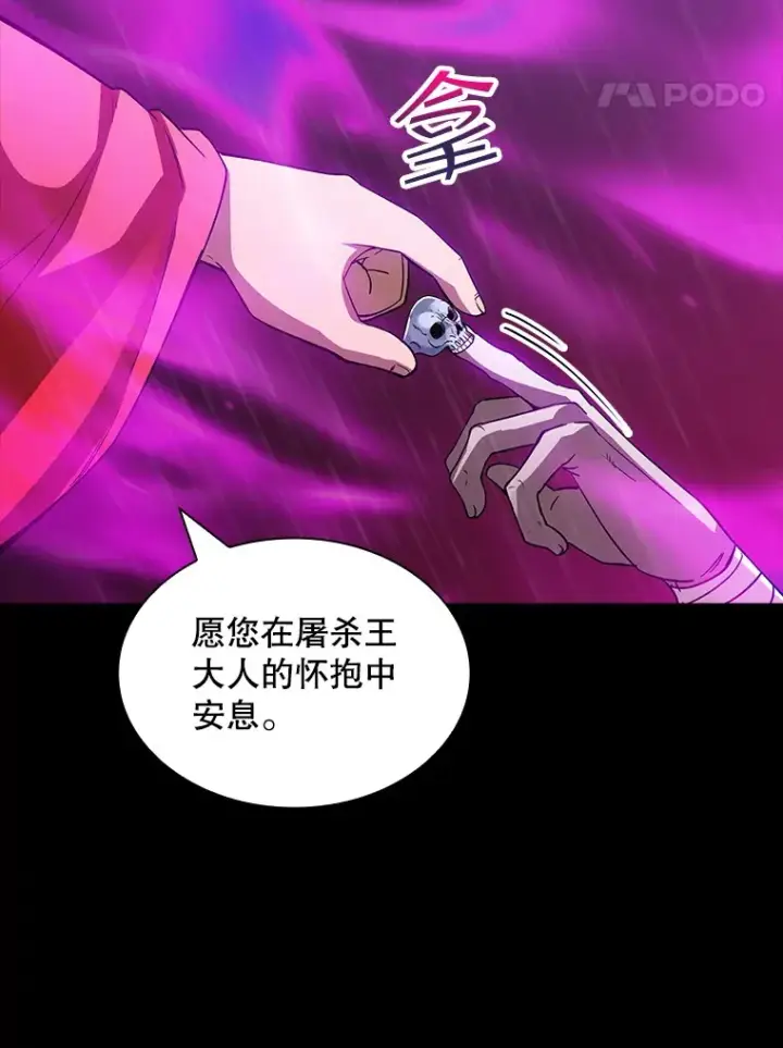 漫画《SSS级隐藏大佬》67.战后的休整第68张图