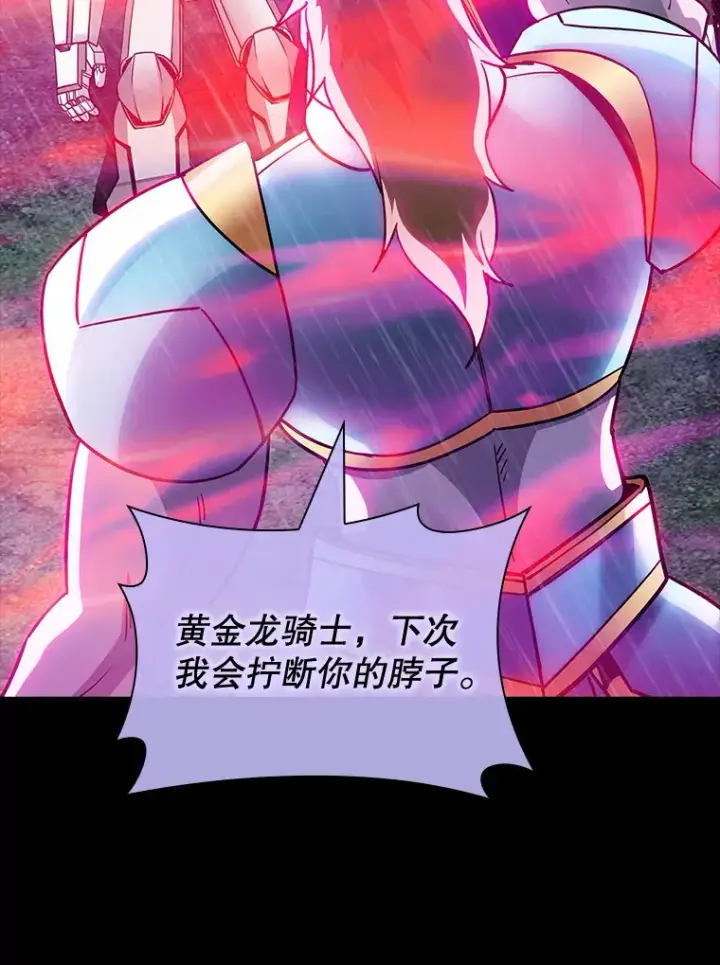 漫画《SSS级隐藏大佬》67.战后的休整第75张图