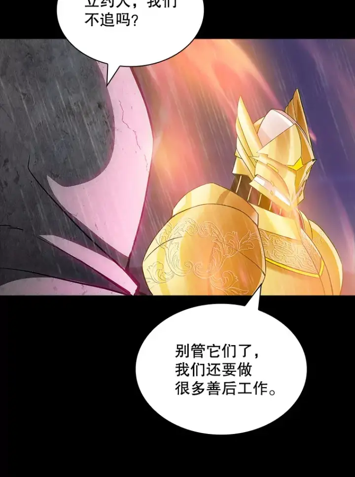 漫画《SSS级隐藏大佬》67.战后的休整第78张图