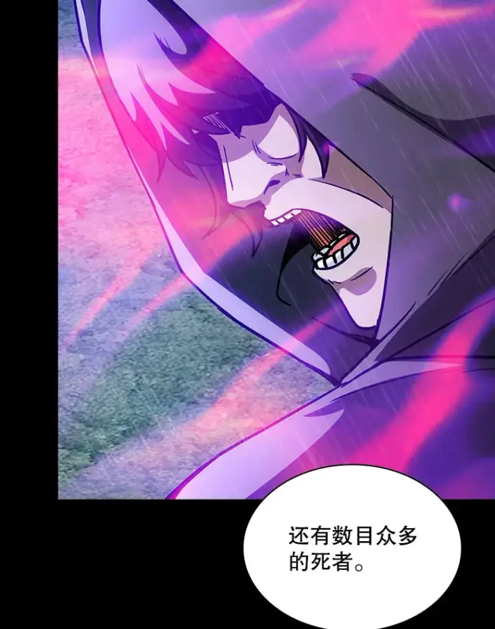 漫画《SSS级隐藏大佬》67.战后的休整第80张图