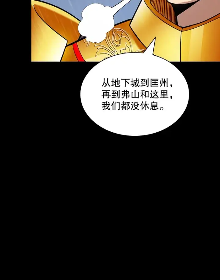 漫画《SSS级隐藏大佬》67.战后的休整第85张图