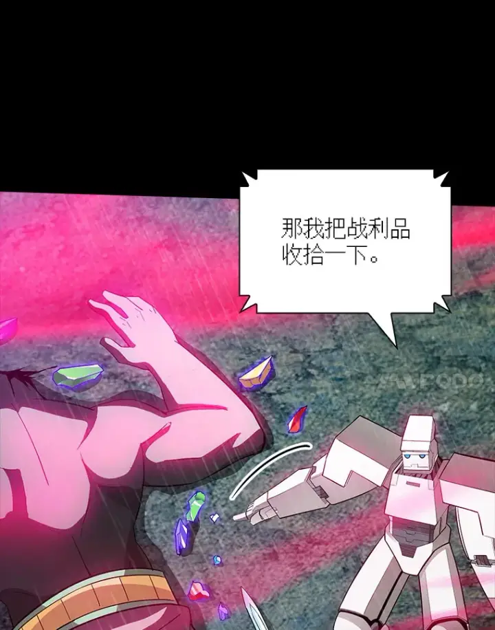 漫画《SSS级隐藏大佬》67.战后的休整第86张图