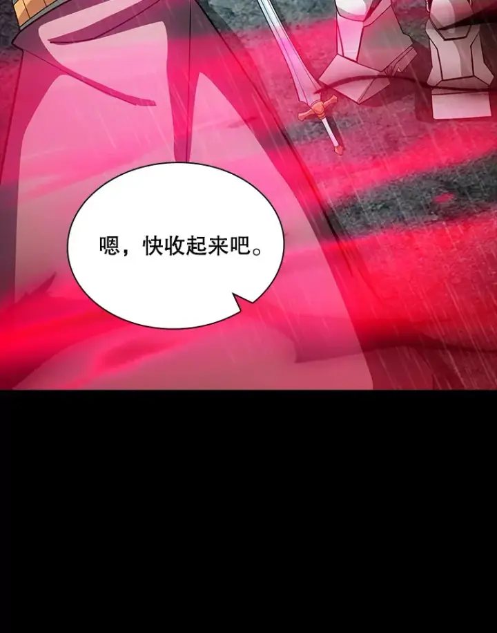 漫画《SSS级隐藏大佬》67.战后的休整第87张图